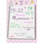Метрика 21x30